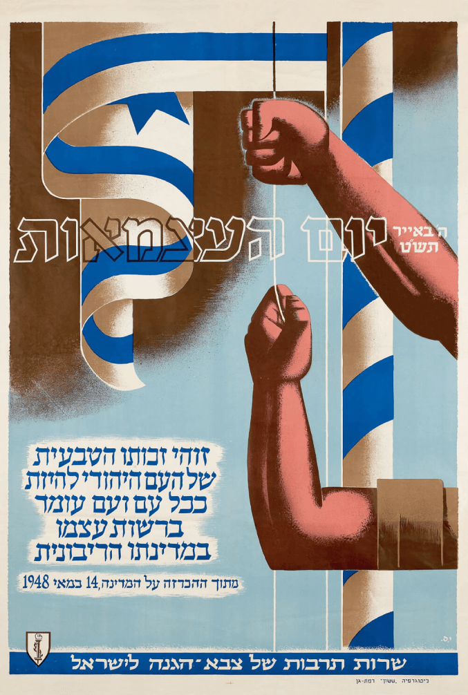 The influence of Le Bé’s typeface can be spotted in modern Hebrew typefaces as seen in the first Israeli Independence Day poster, designed in 1948 by Yohanan Simon