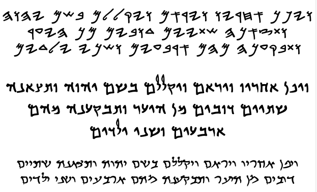 Sample biblical text in the original Hebrew (top) and the same text in the Aramaic version of the script from 500 BCE (middle), and the same script as it appeared at the start of the Common Era (bottom). Biblical writing samples by Jonathan Orr-Stav.